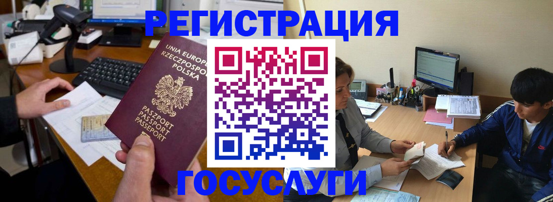 временная регистрация купить в Пятигорске