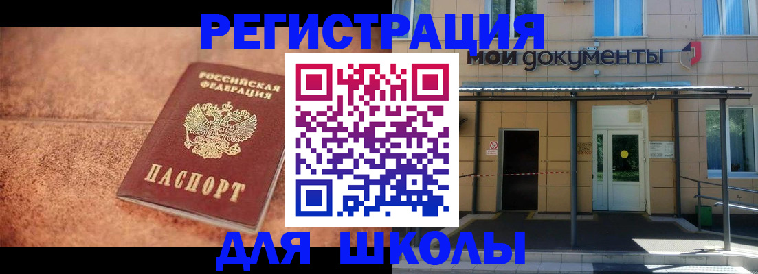 прописка от собственника в Пятигорске