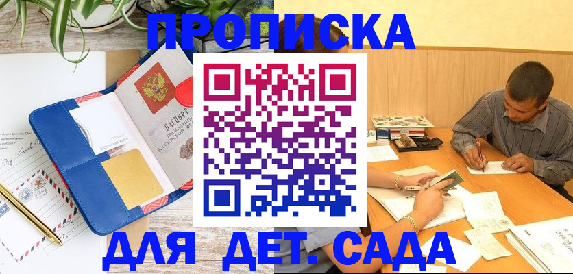 прописка для военкомата в Пятигорске
