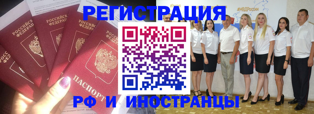 прописка паспорт в Пятигорске