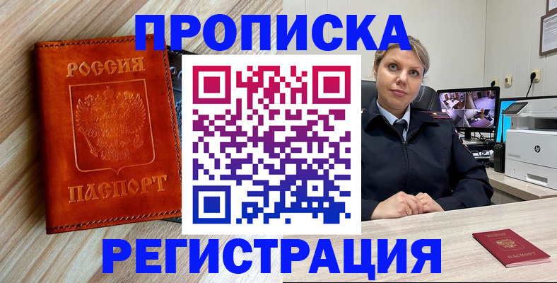 прописка для школы в Пятигорске