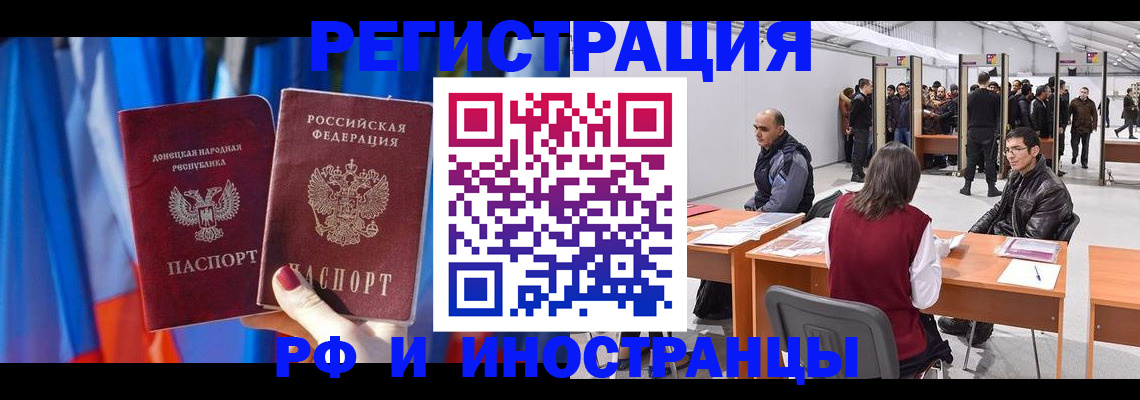 прописка иностранных граждан в Пятигорске