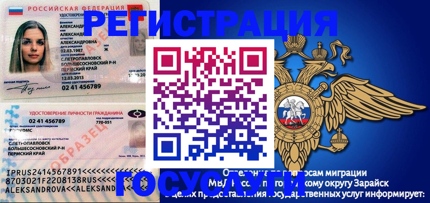 прописка в квартире в Пятигорске