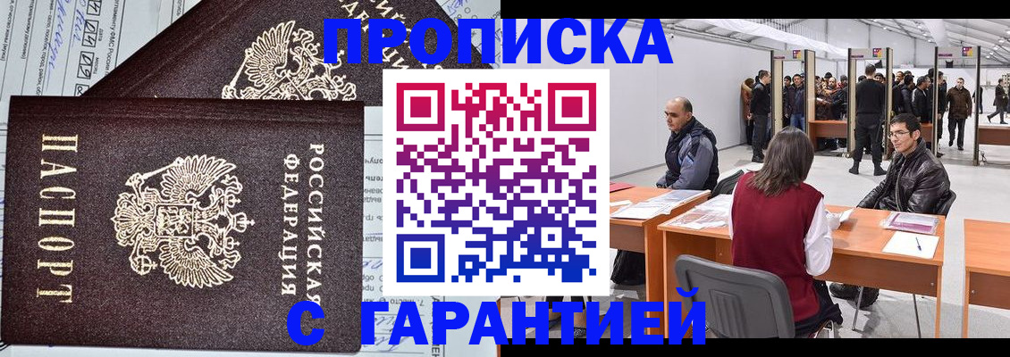 временная регистрация законно в Пятигорске